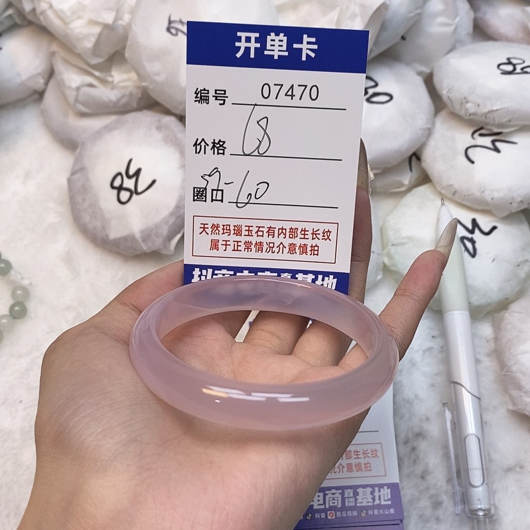 玛瑙/玉髓手镯未镶嵌470