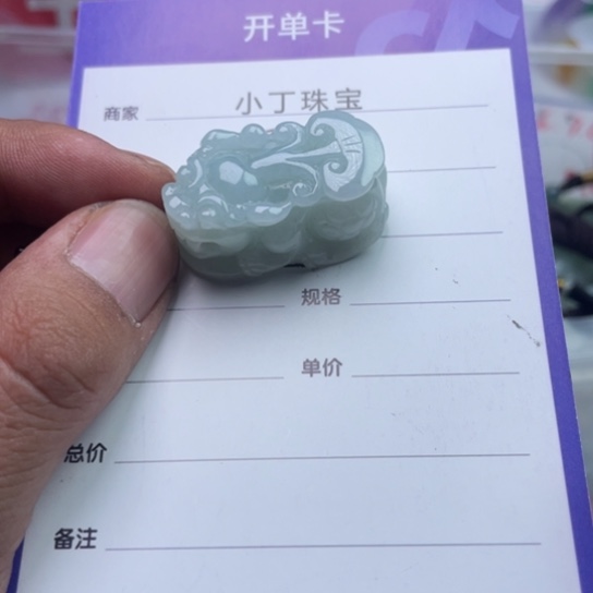 翡翠未镶嵌挂件挂件