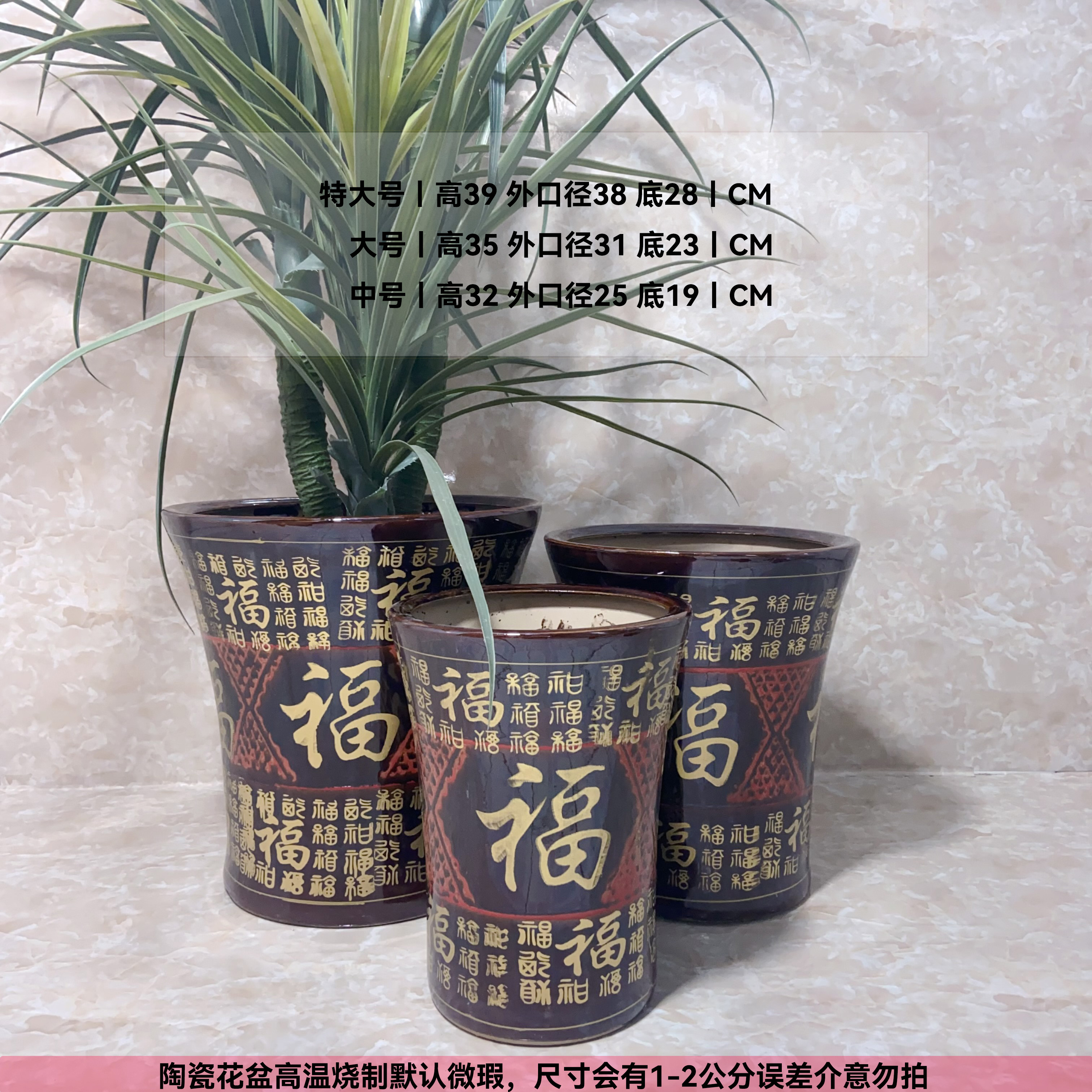 百福小喇叭陶瓷花盆落地大口径龙血树花盆大号陶复古寓意百福花盆