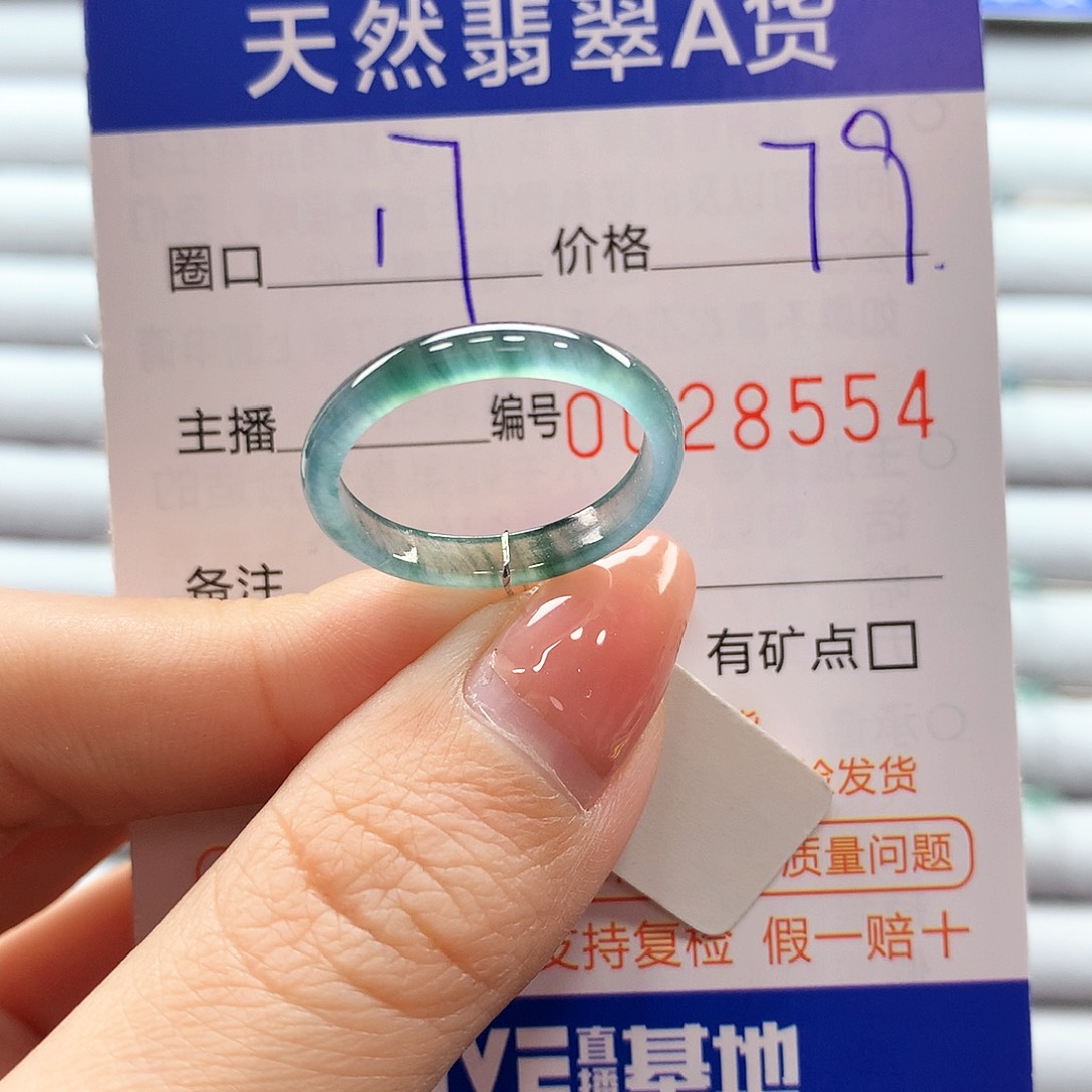 翡翠戒指未镶嵌翡翠