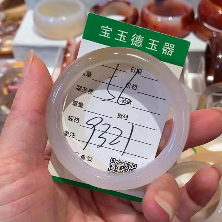 玛瑙/玉髓手镯未镶嵌56