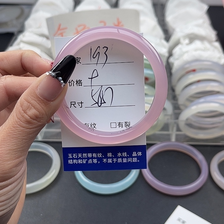 玛瑙/玉髓未镶嵌手镯193