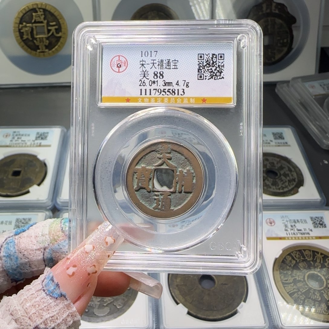 铜FY 88分 天禧通宝 5813