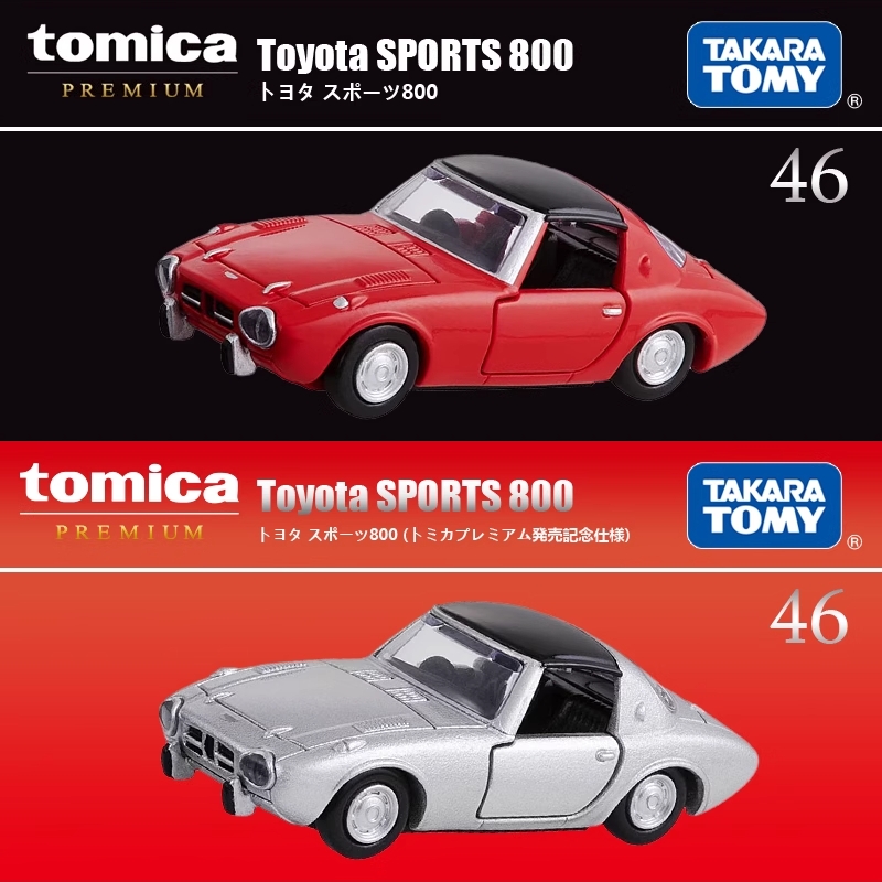 新品TOMY/多美卡仿真合金小汽车旗舰版黑盒TP46号丰田800老爷车