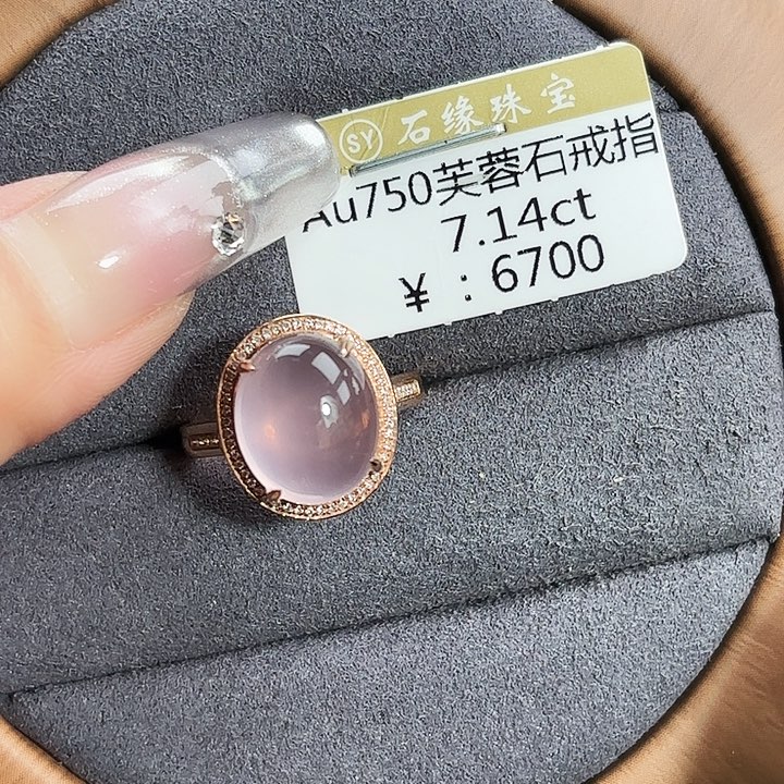 小****18K金镶嵌戒指芙蓉石