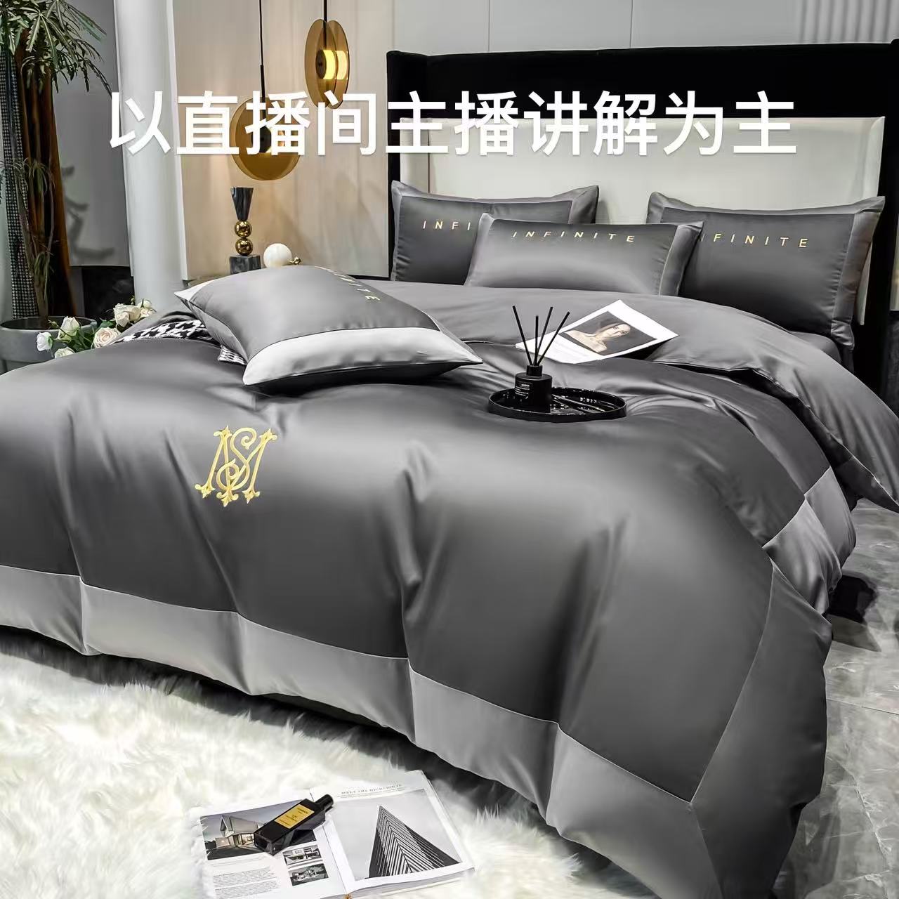 【暖棉精选2】 四件套被子被套等 以直播间主播讲解为主