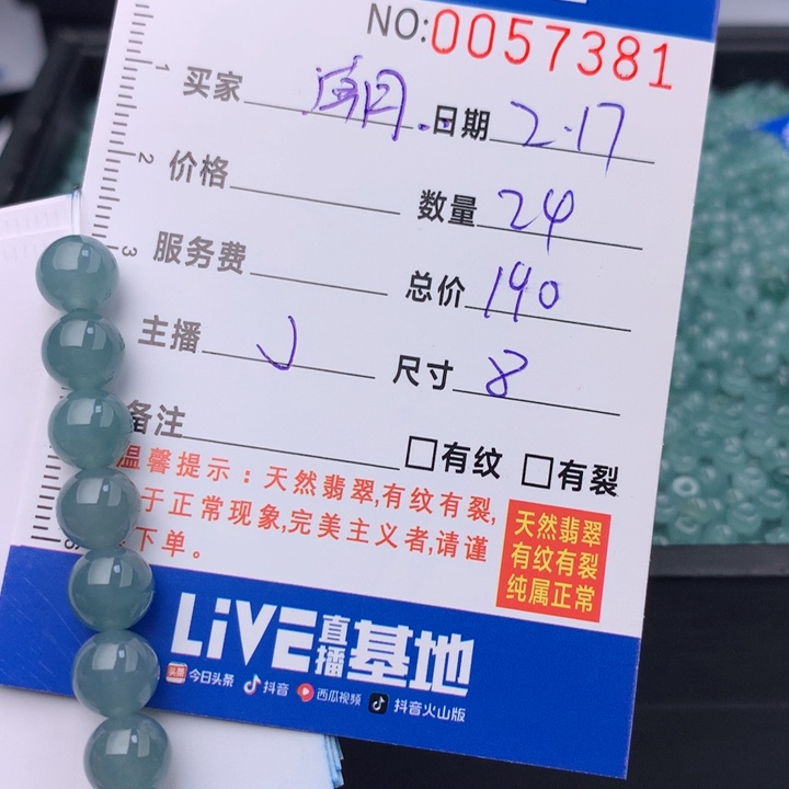 翡翠手链未镶嵌潮****理多样性