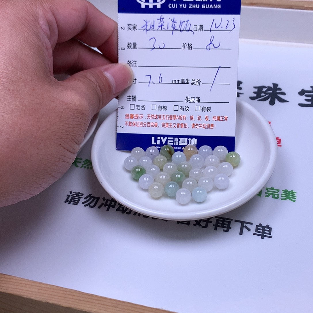 粗***饭翡翠散珠翡翠散珠