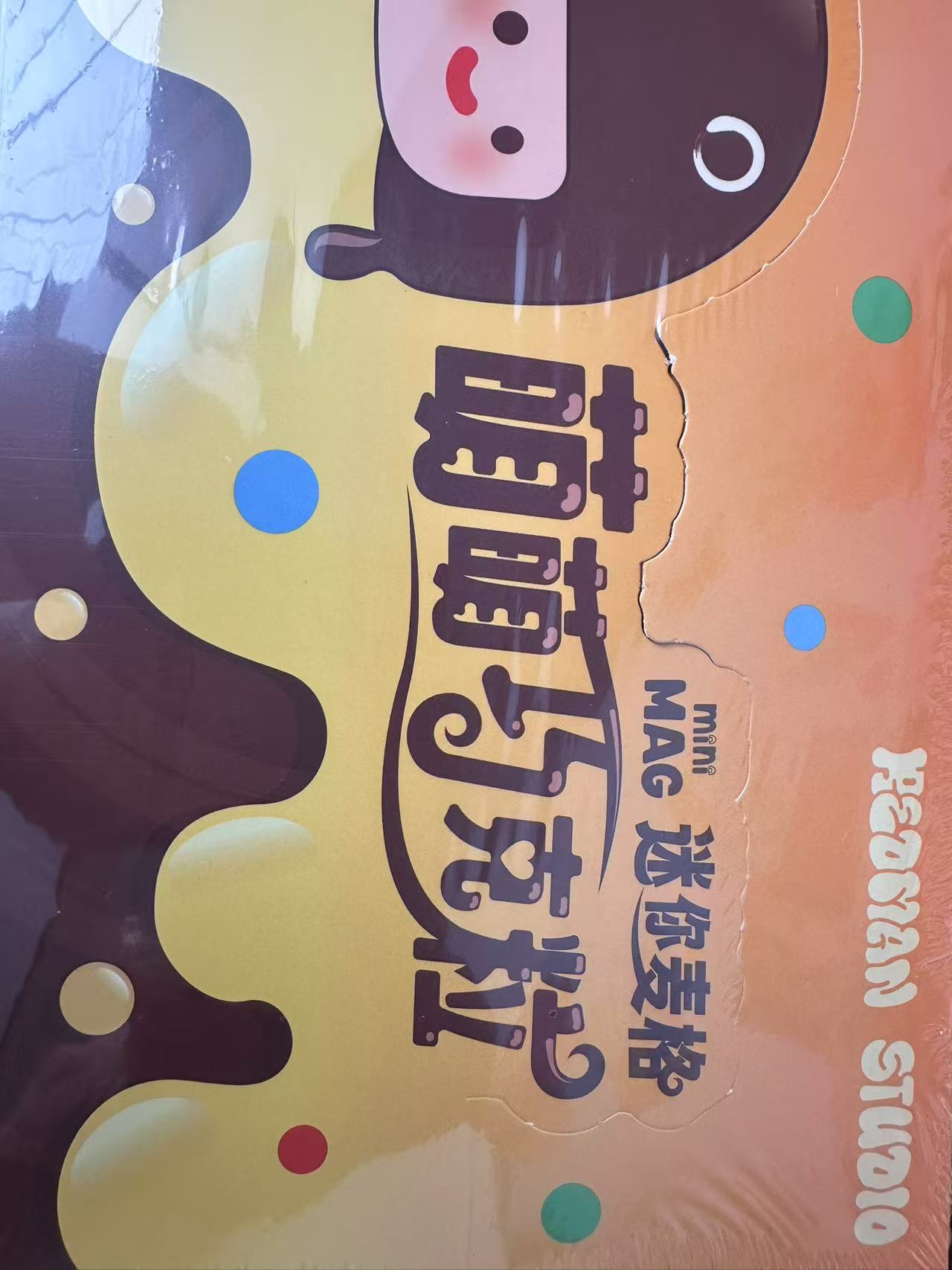 （直播拆）萌萌巧克力踩数字后二