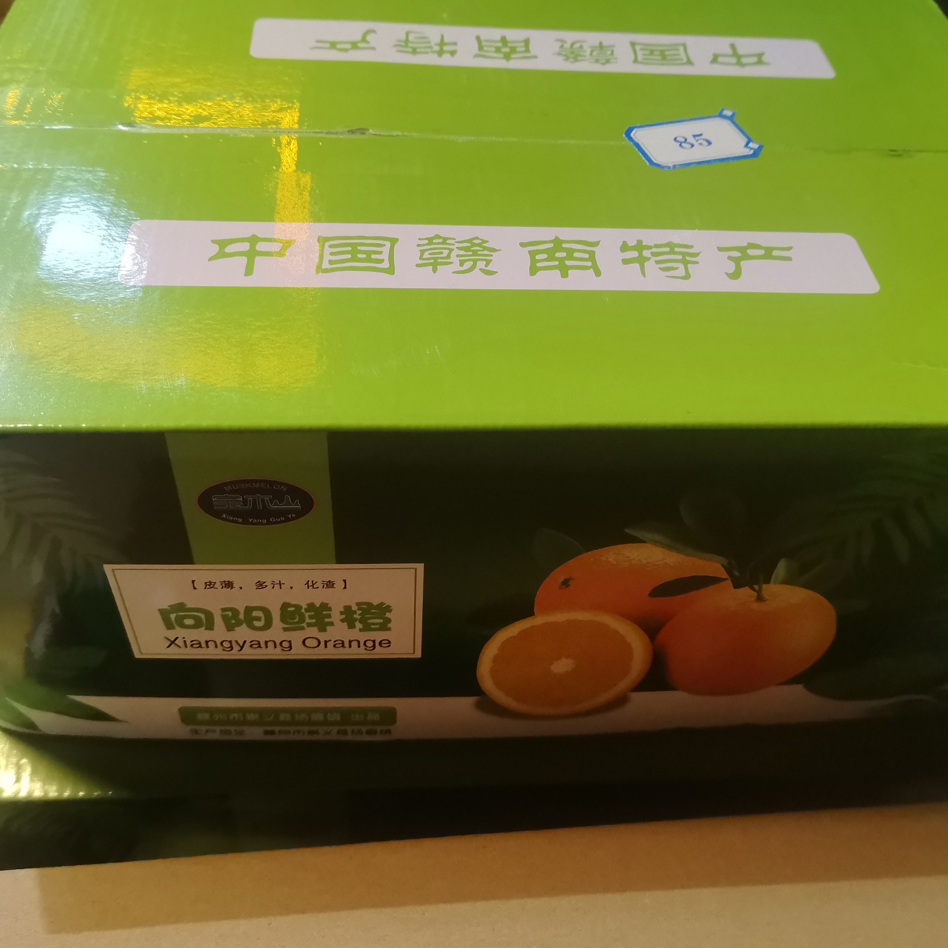 正宗赣南脐橙一箱约9.5斤