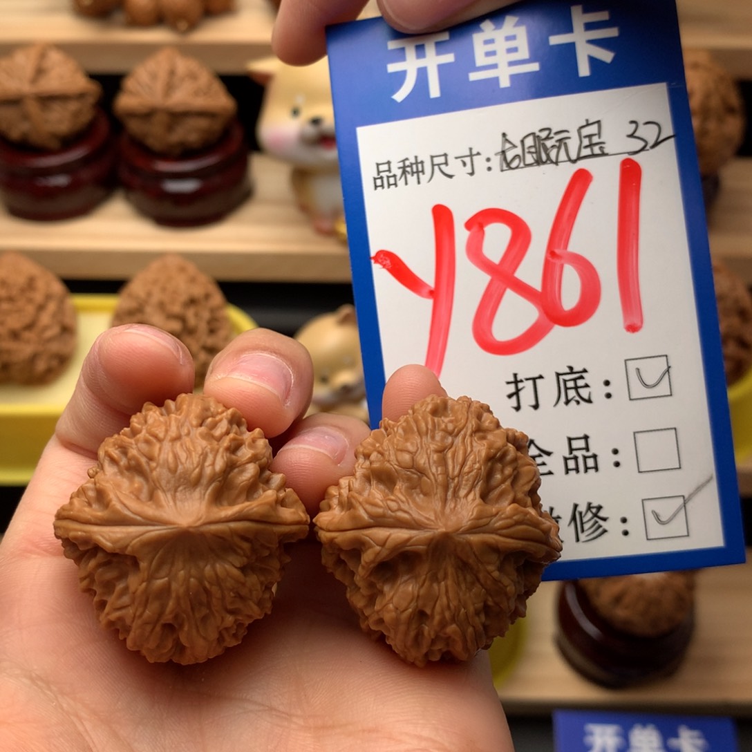 吊坠文玩核桃龙眼元宝32尺