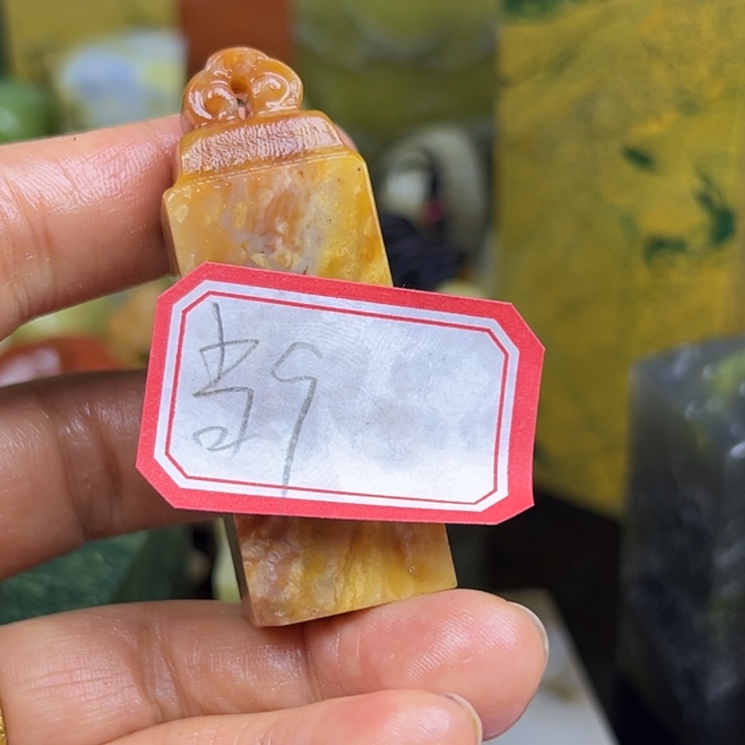 当***归印石昌化石寿桃树村