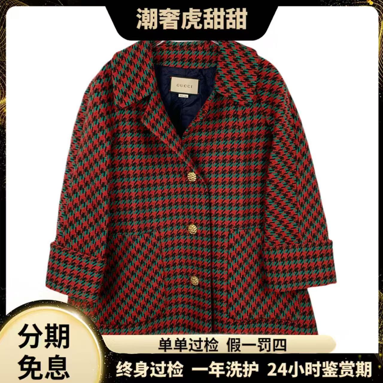 99新 GUCCI/古驰 018156 红色羊毛呢面千鸟格外套XXS码 潮奢虎