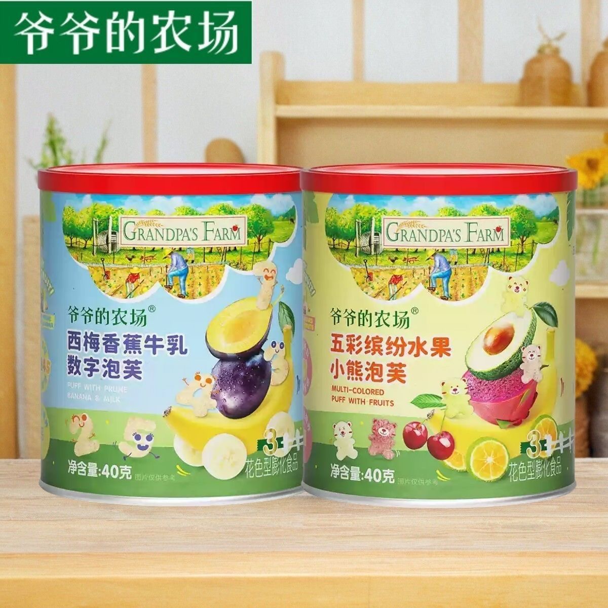 爷爷的农场水果小熊泡芙数字泡芙儿童营养健康零食宝宝泡芙40g