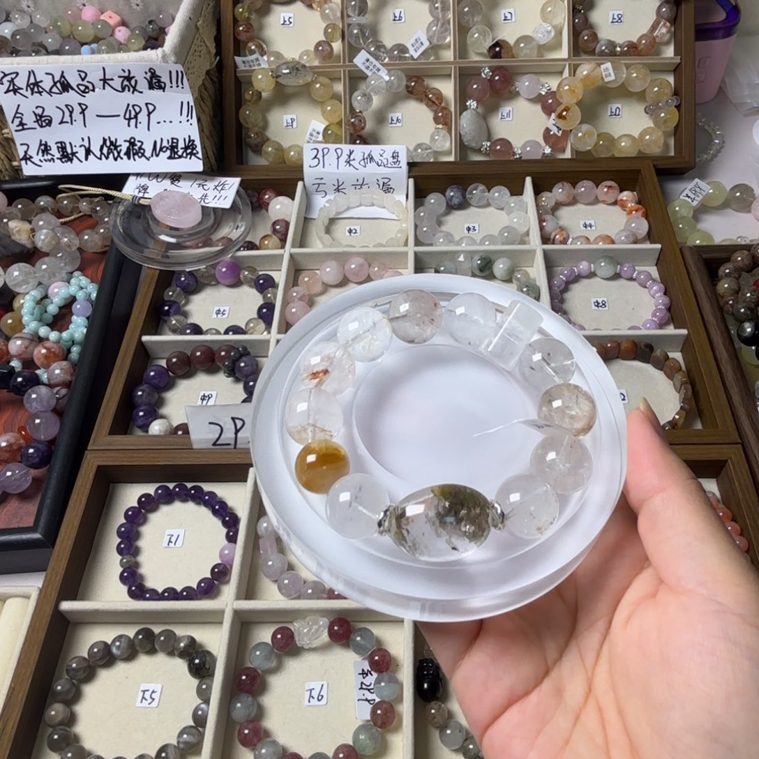 星***女手链水晶未镶嵌006号闪灵