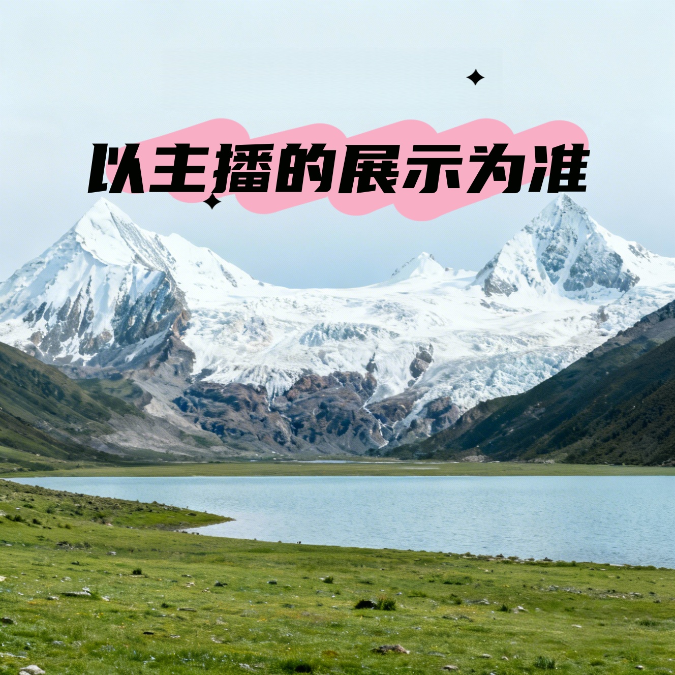 2--扣号编码链接-No退换-西藏特产