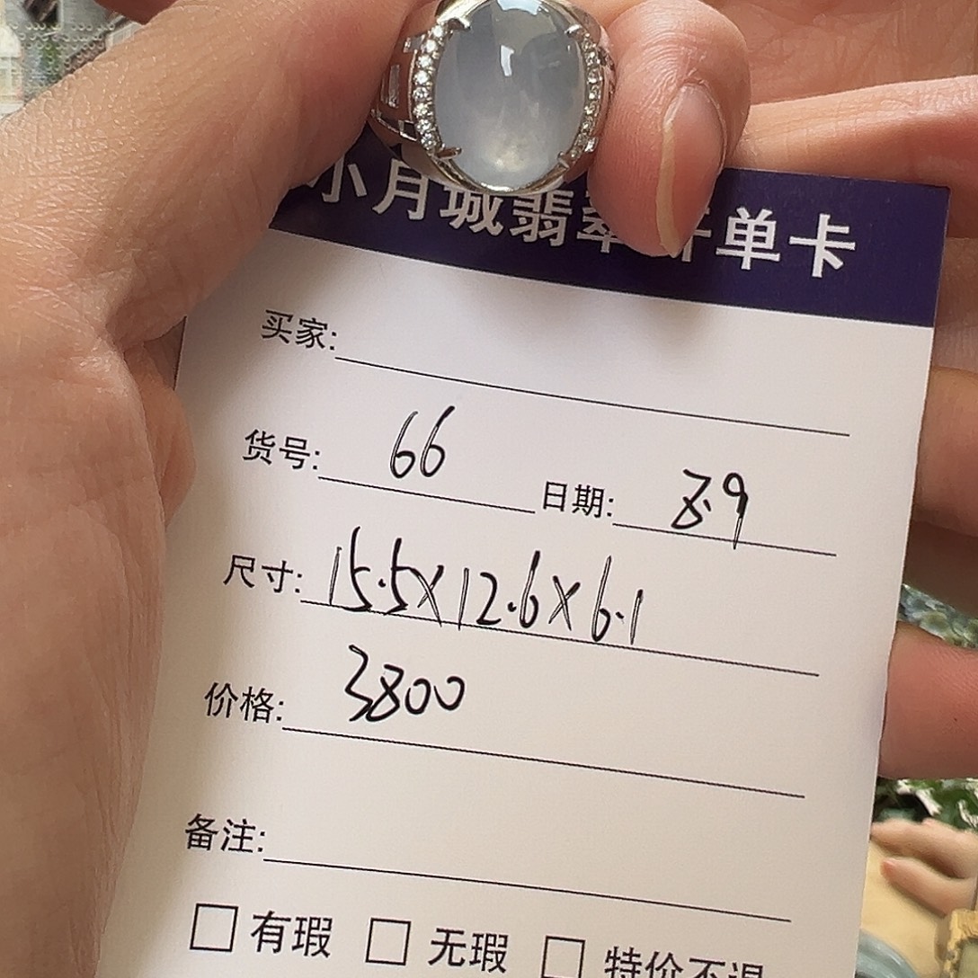 翡翠手镯未镶嵌天然翡翠戒指