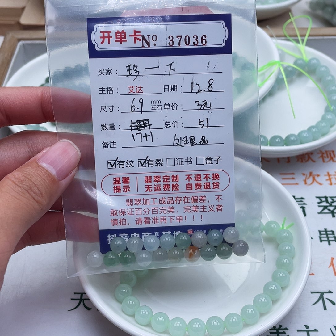 珍****翡翠未镶嵌手链天然翡翠