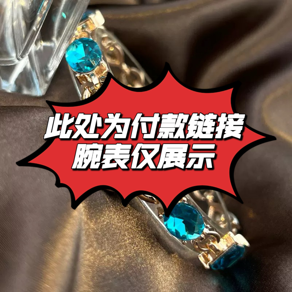 【直播间下单链接】310-600石英腕表配件怀表（直播间展示为准）