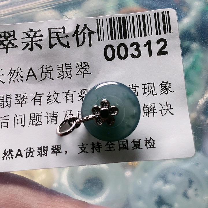 颈饰未镶嵌翡翠312