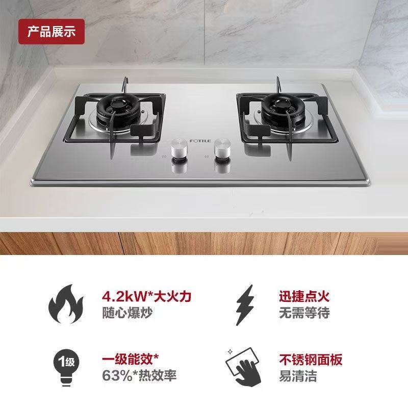 方太台式两用ai双灶天然气猛火灶燃气灶具TH33G燃气灶家用