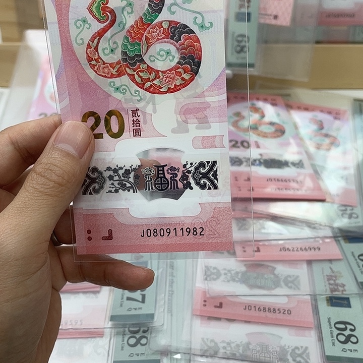 塑料蛇钞-1982——————