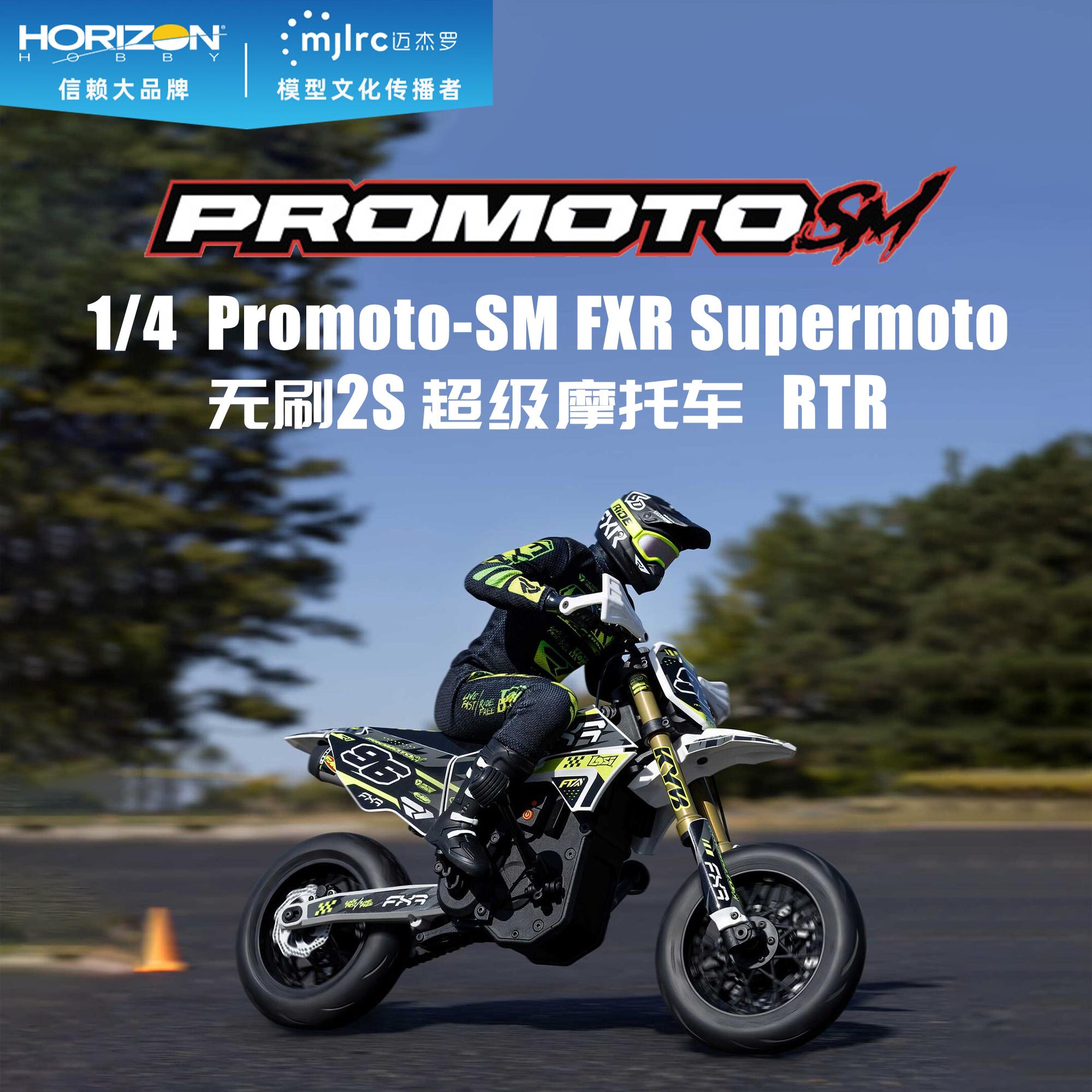 【LOSI官方】1/4 PROMOTO-SM FXR Supermoto 无刷2S 超级摩托车