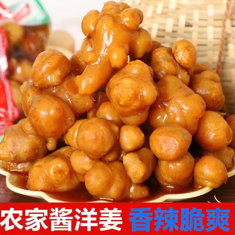 【到手3斤】河南特产酱洋姜脆甜爽口即食开胃下饭菜腌制小菜