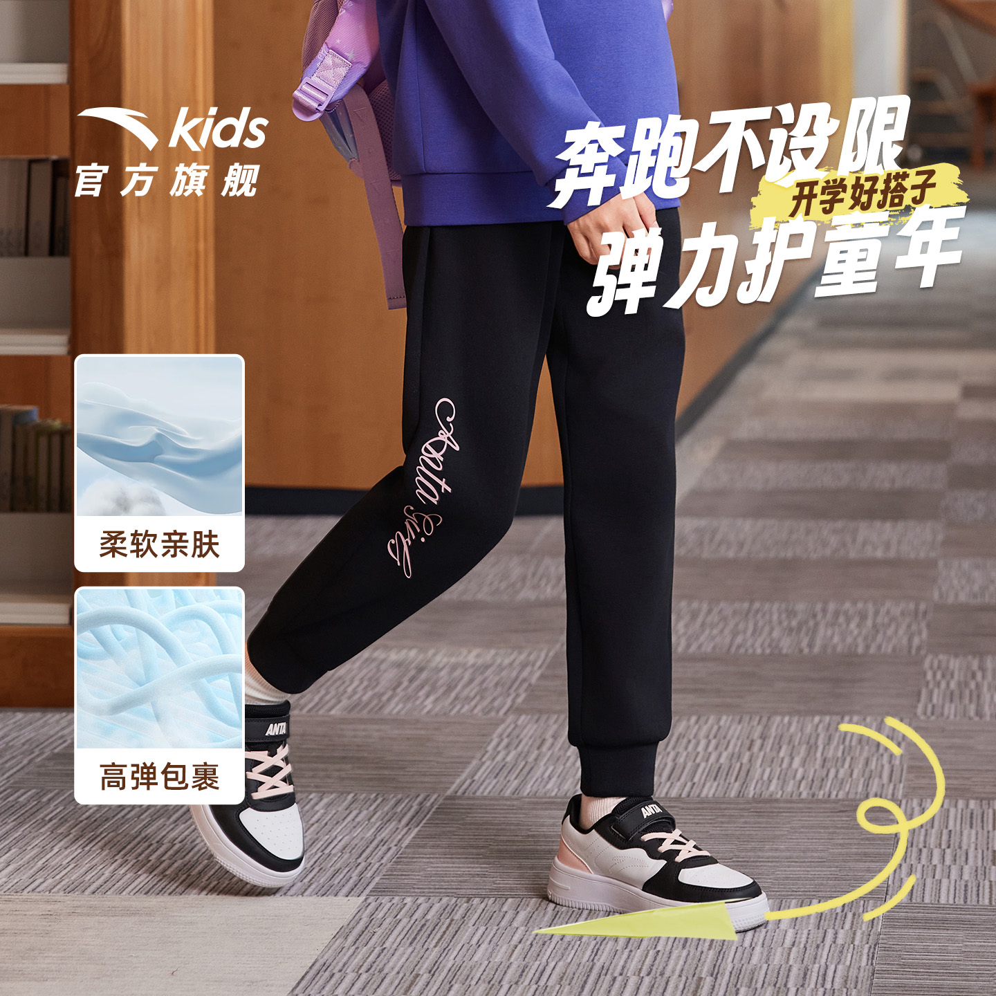 安踏童装儿童女童运动长裤2025秋季新款舒适休闲百搭流光风裤子潮