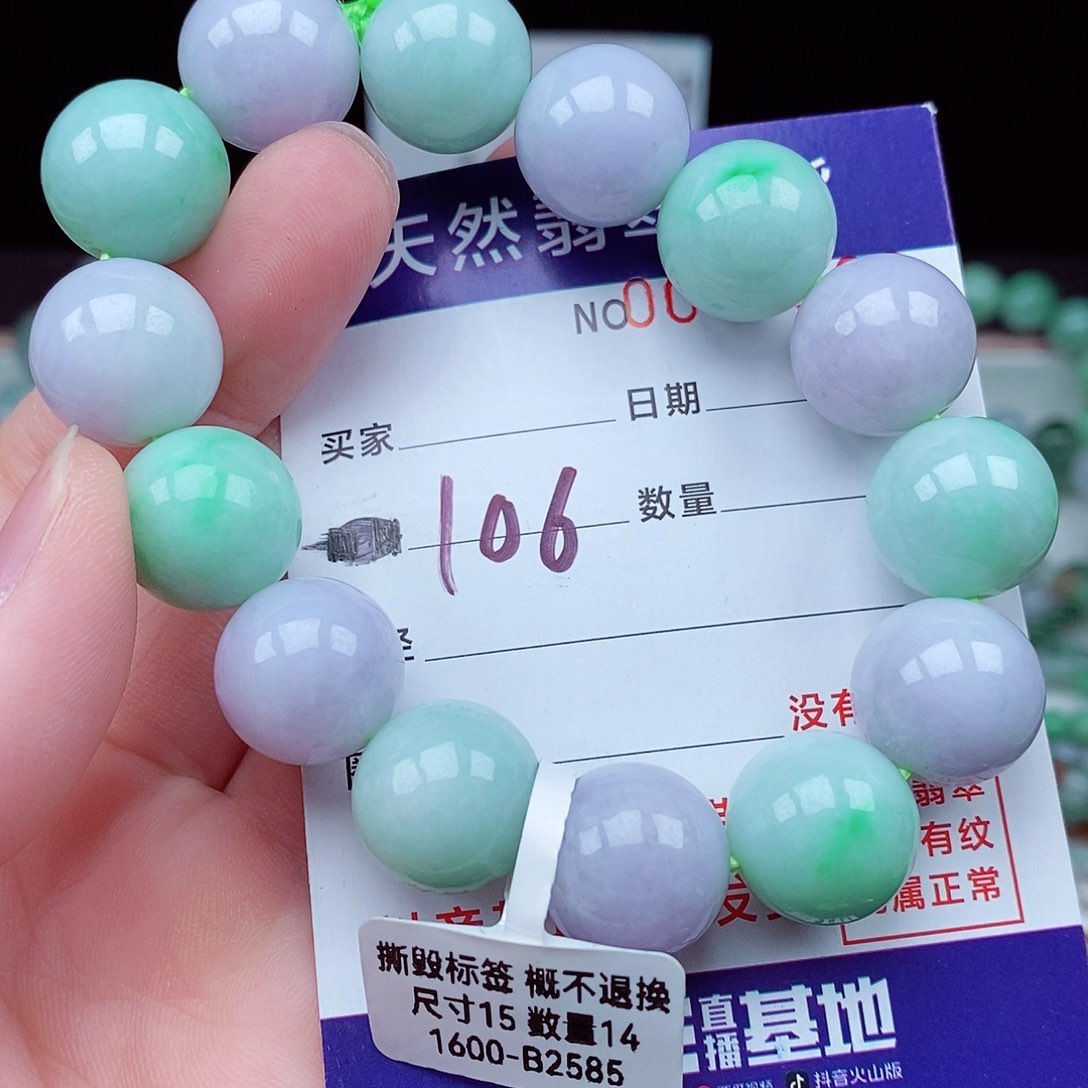 翡翠毛衣链未镶嵌