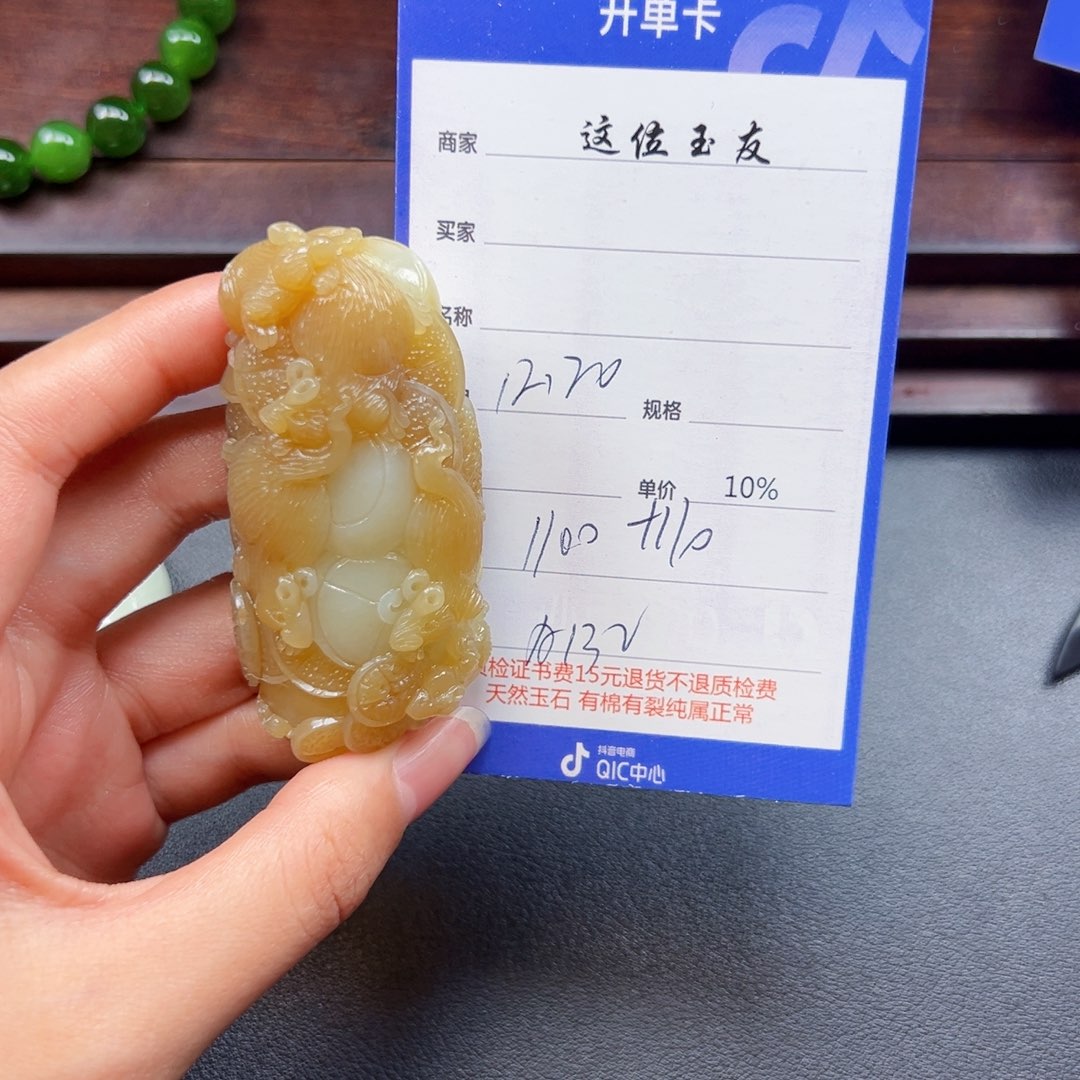 颈饰未镶嵌和田玉7**9