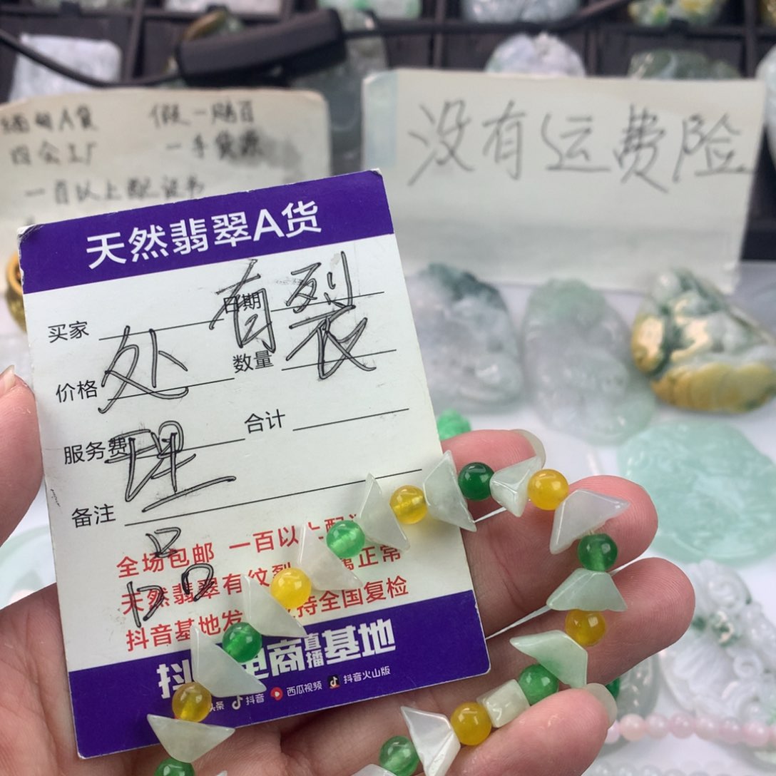 翡翠颈饰未镶嵌一