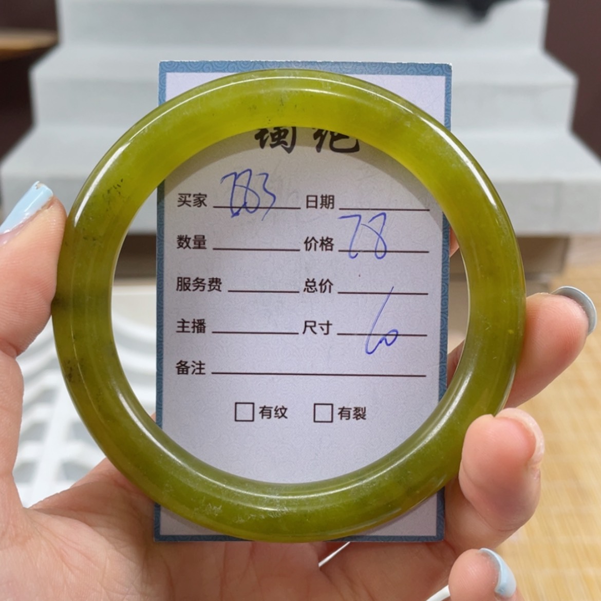 【闪购商品】蛇纹石玉未镶嵌手镯