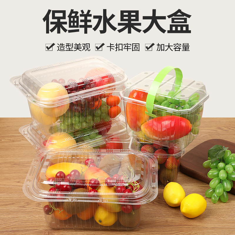 手提水果盒草莓采摘盒一次性透明塑料果蔬打包盒葡萄两斤装包装盒