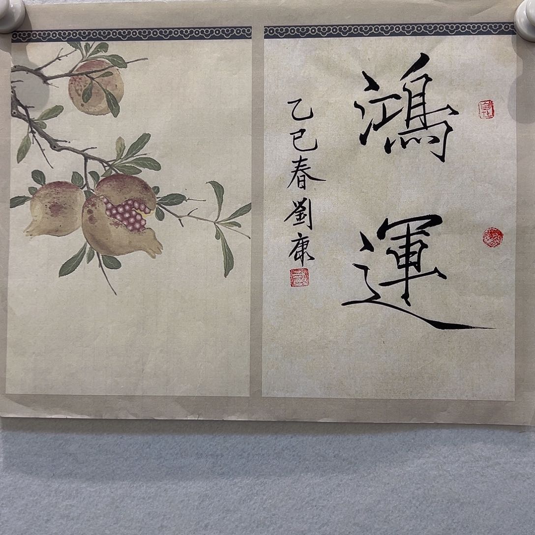 书法刘康刘康刘康刘康刘康刘康