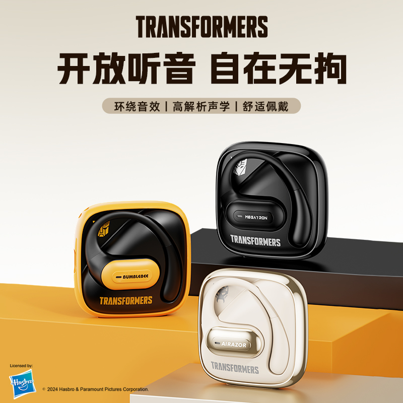 变形金刚开放式蓝牙耳机云感佩戴HiFi音质不漏音通用舒适T59