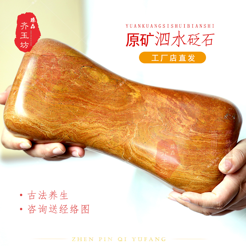 天然红砭石玉实心手工原石护颈助睡眠安神养生健康理疗玉枕颈椎枕