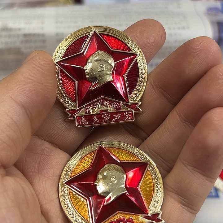 铭***者其他普通金属纪念章