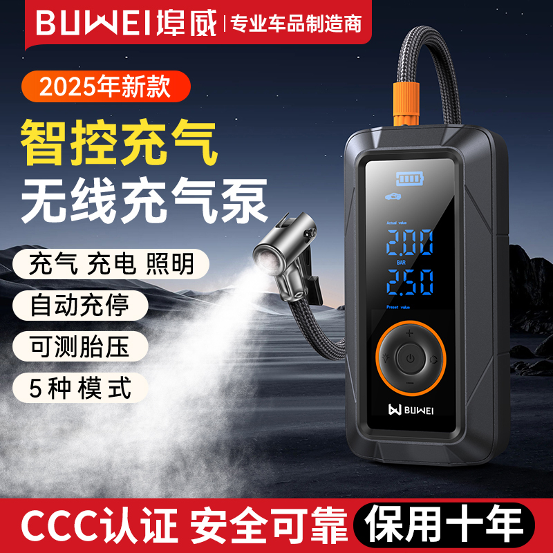 埠威BUWEI【PL01】迷你充气泵[石粉]便携式自行车电动车汽车快速充