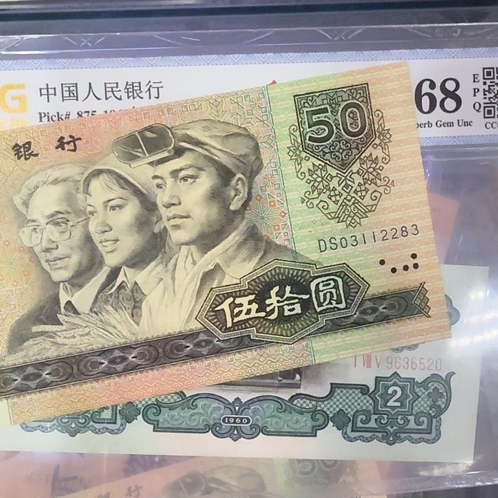 03112283四版9050金星碧波全新