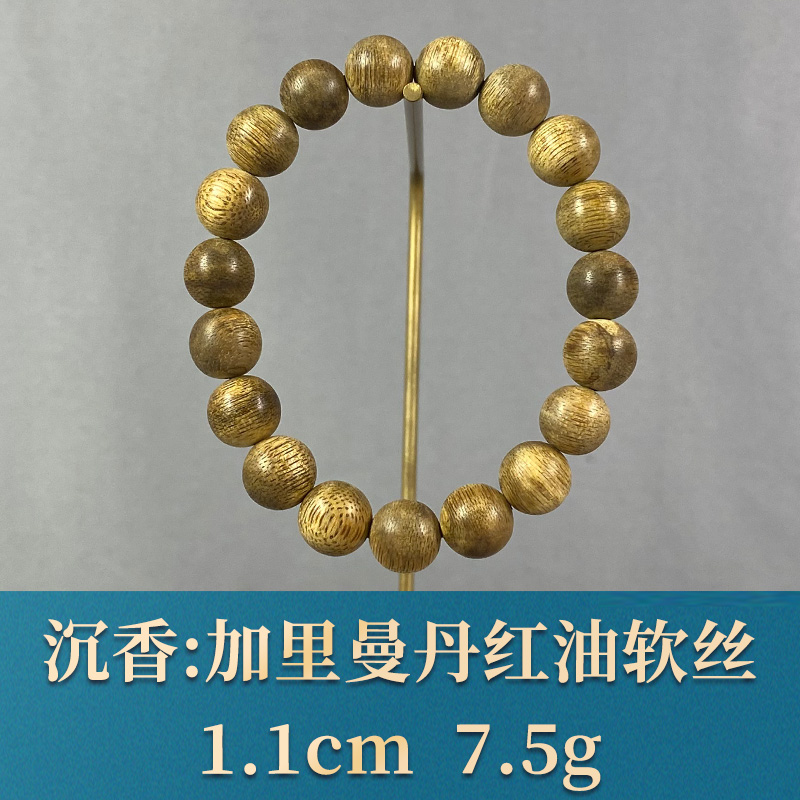 91777     加里曼丹红油软丝  沉香