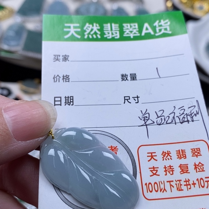 翡翠颈饰未镶嵌翡翠