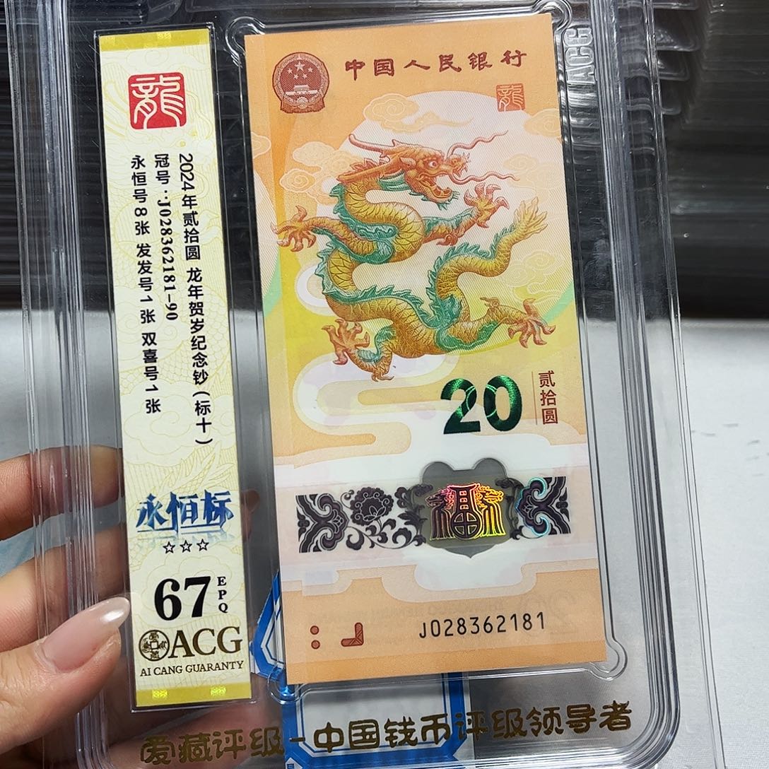 塑料028362181。。。。无47 标十