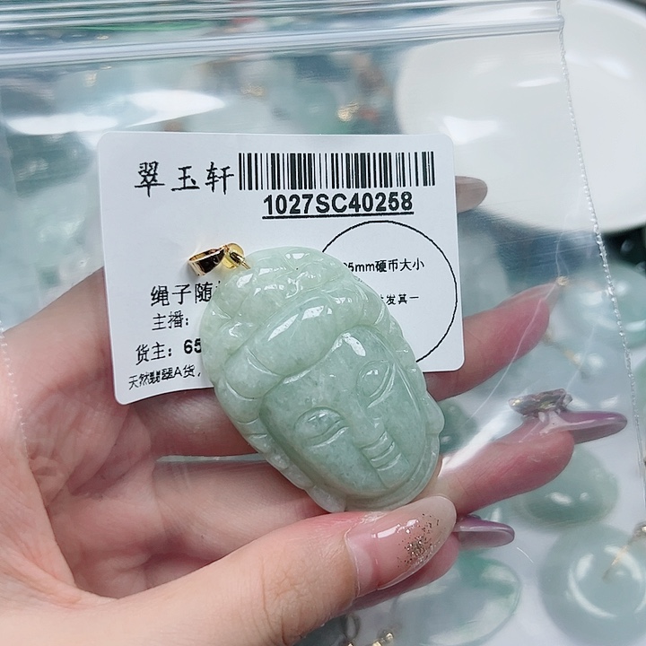 翡翠未镶嵌吊坠(不含链)