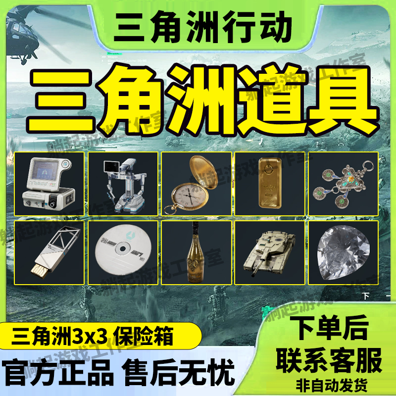 三角洲行动哈夫币哈弗币赛季保险燃料航天红蛋咖啡豆锅撞车跑刀护