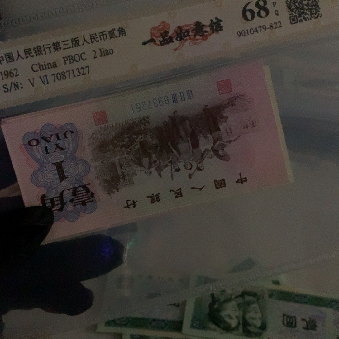 增标十标十下乡一角