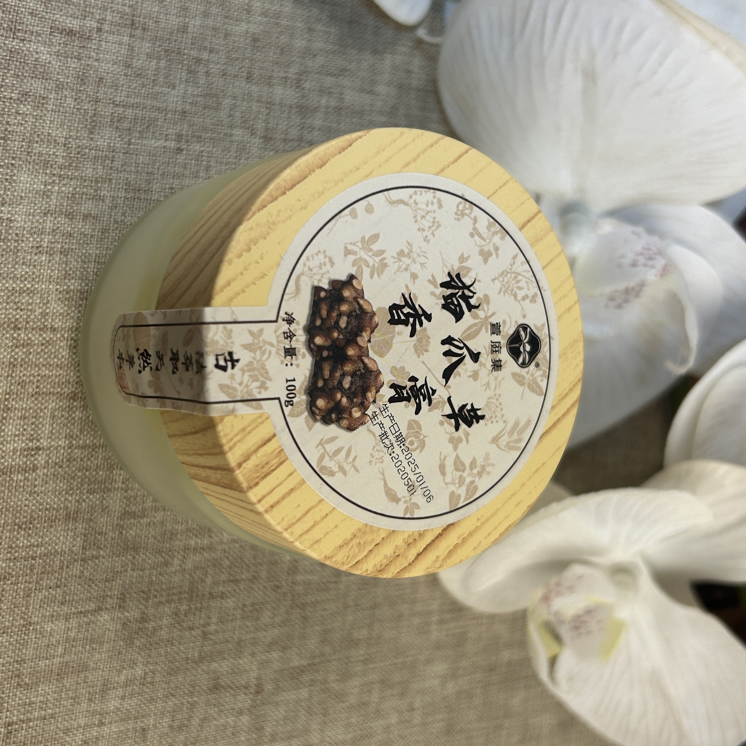 【鲍莉专场】猫爪草香膏100g