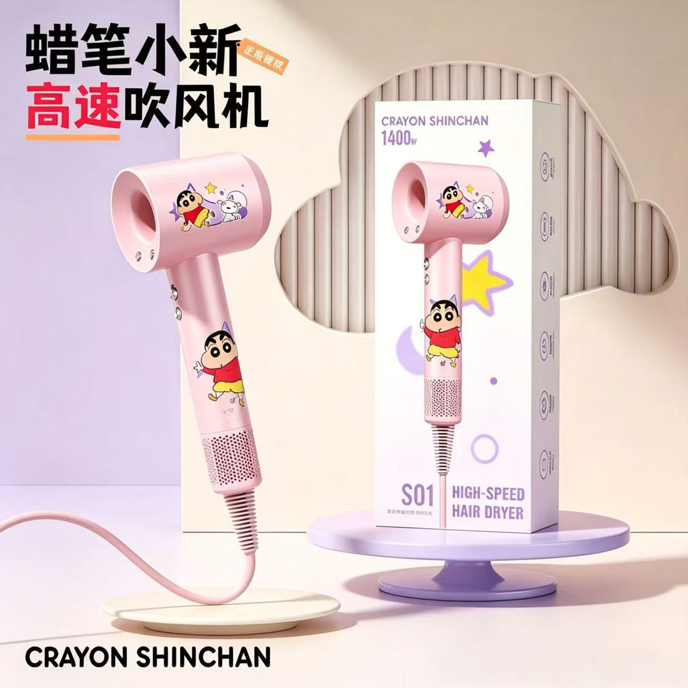 蜡笔小新吹风机负离子理发店护发电吹风学生用速干吹风筒生日礼物