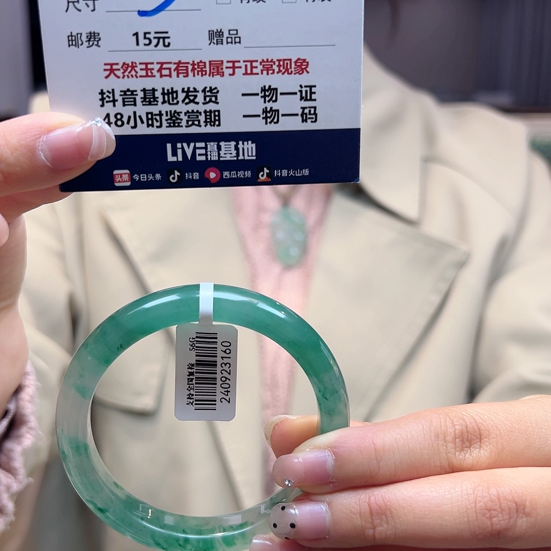 石英质玉手镯未镶嵌