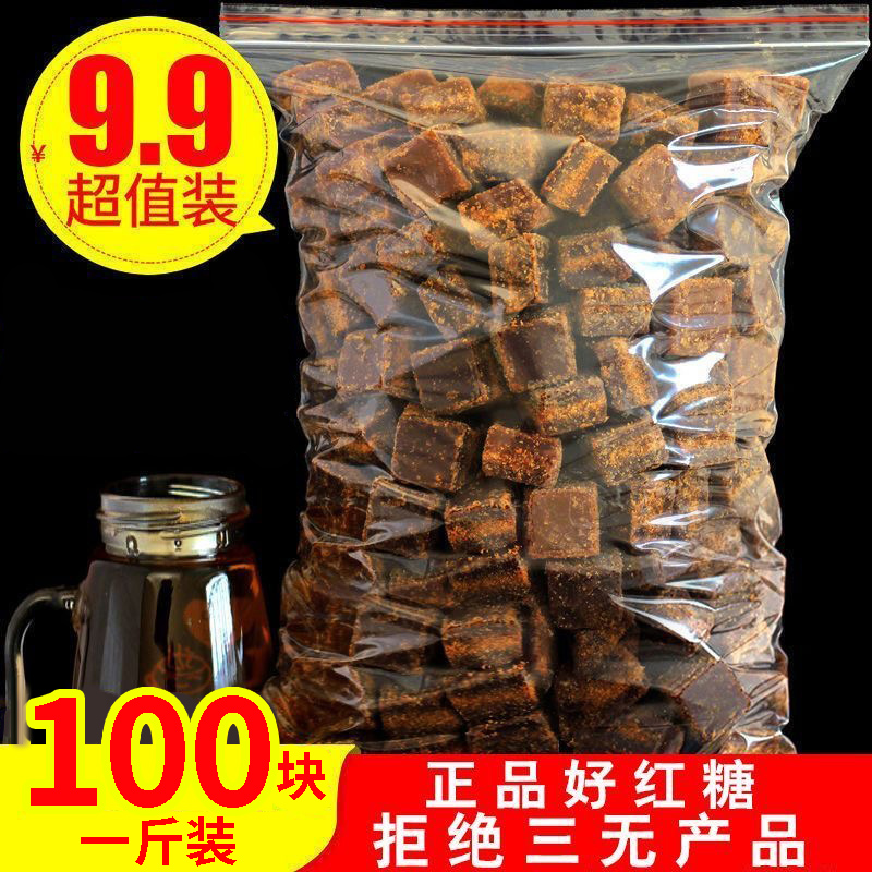 【到手100块500g】正宗广西手工红糖甘蔗熬制老红糖块月子经期红糖